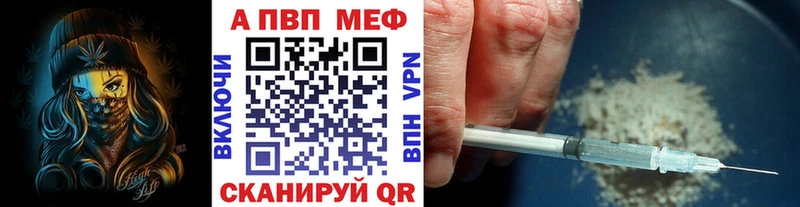 Alpha-PVP VHQ Адыгейск