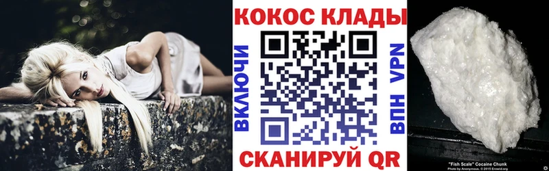 наркота  Адыгейск  COCAIN Fish Scale 