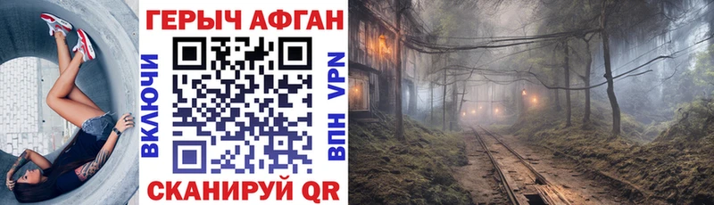 ГЕРОИН VHQ Адыгейск