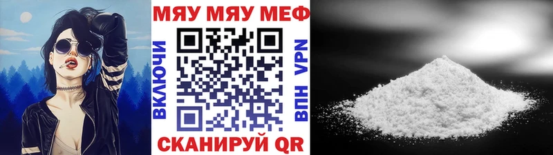 Меф mephedrone даркнет клад Адыгейск мега маркетплейс
